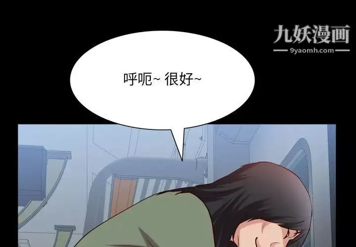 一次成癮第44話