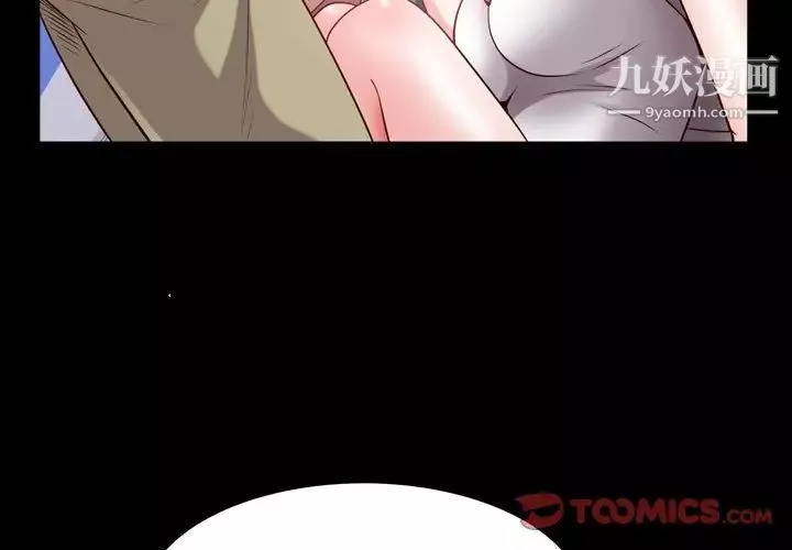 一次成癮第44話