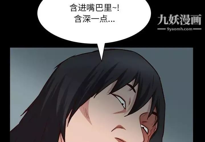 一次成癮第44話