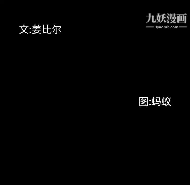 一次成瘾-第44话 - 图片 11