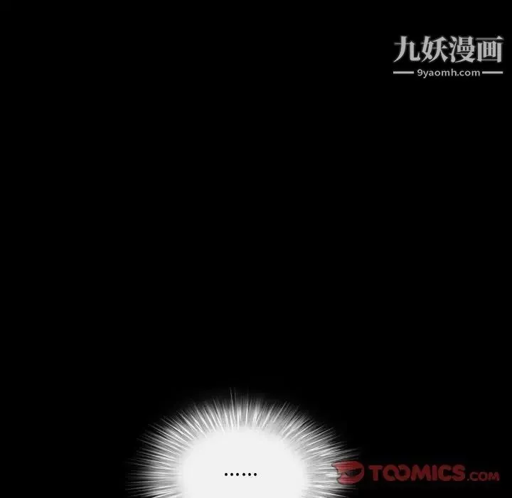 一次成癮第44話