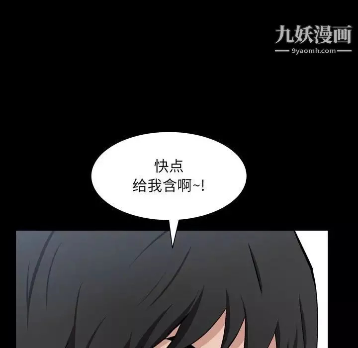 一次成癮第44話