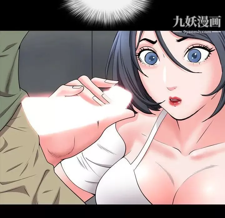一次成癮第44話