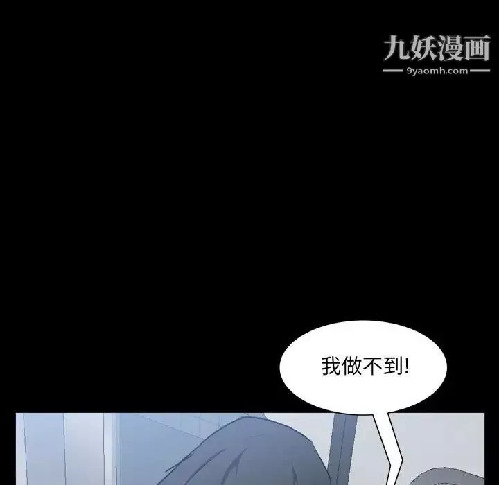 一次成癮第44話