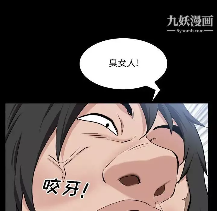 一次成癮第44話