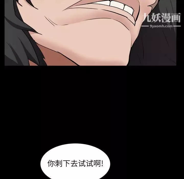 一次成瘾-第44话 - 图片 23
