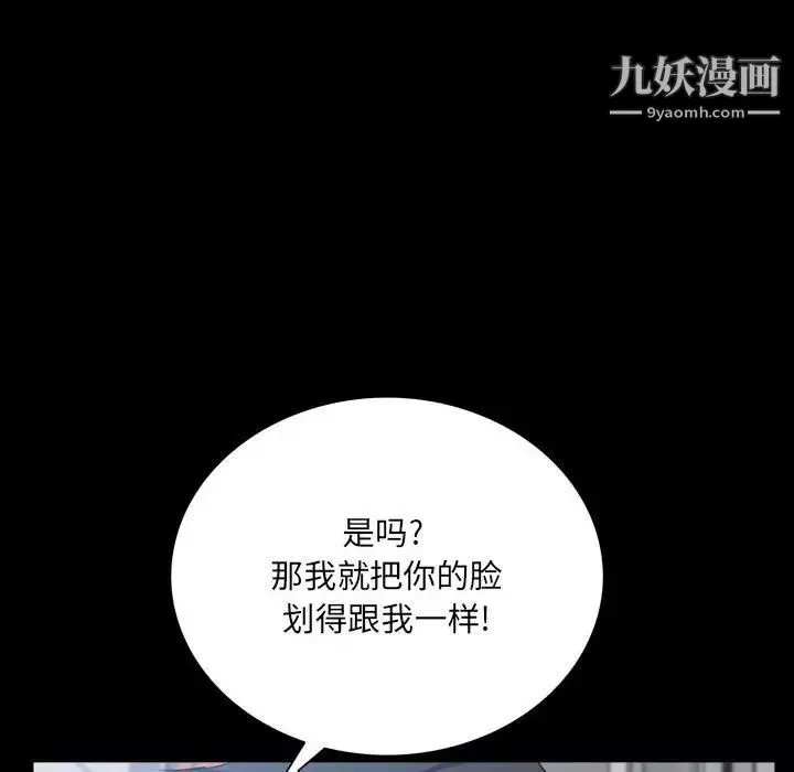 一次成癮第44話
