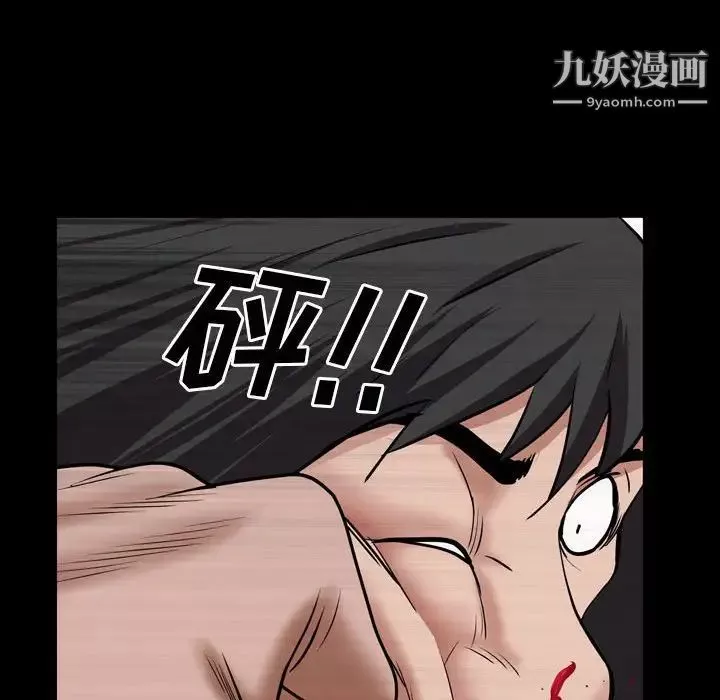 一次成瘾-第44话 - 图片 38