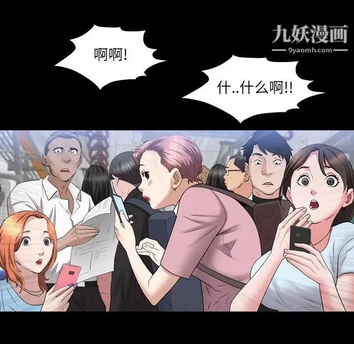 一次成瘾-第44话 - 图片 42
