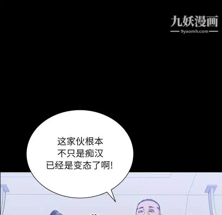 一次成瘾-第44话 - 图片 43
