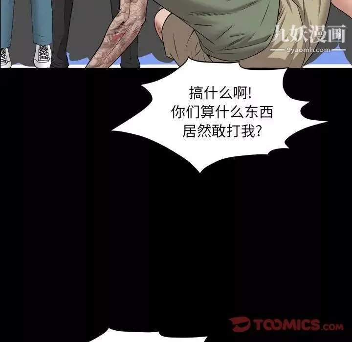 一次成瘾-第44话 - 图片 45