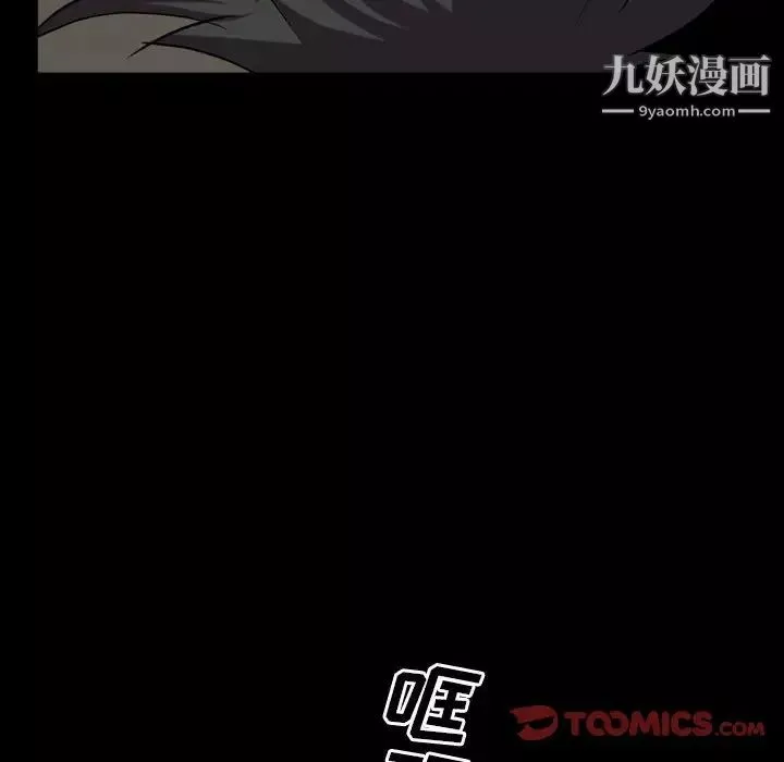 一次成癮第44話