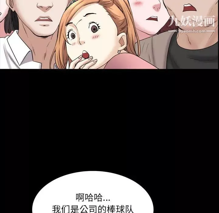 一次成癮第44話