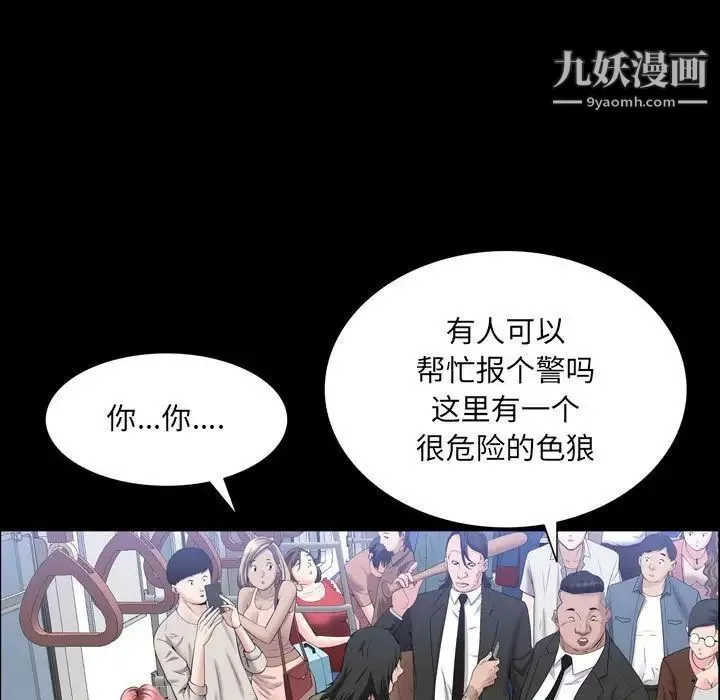 一次成癮第44話