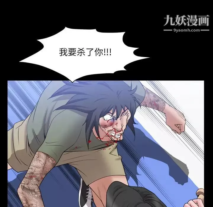一次成瘾-第44话 - 图片 60