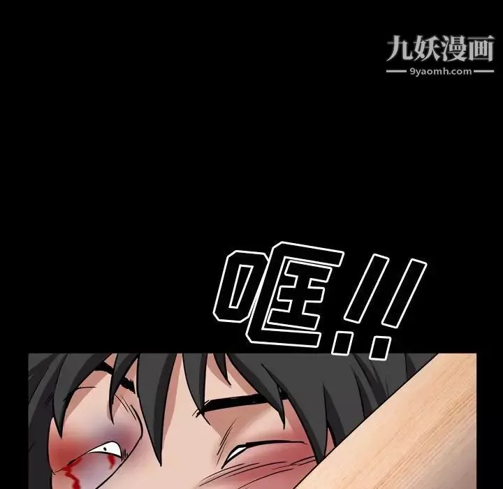 一次成癮第44話