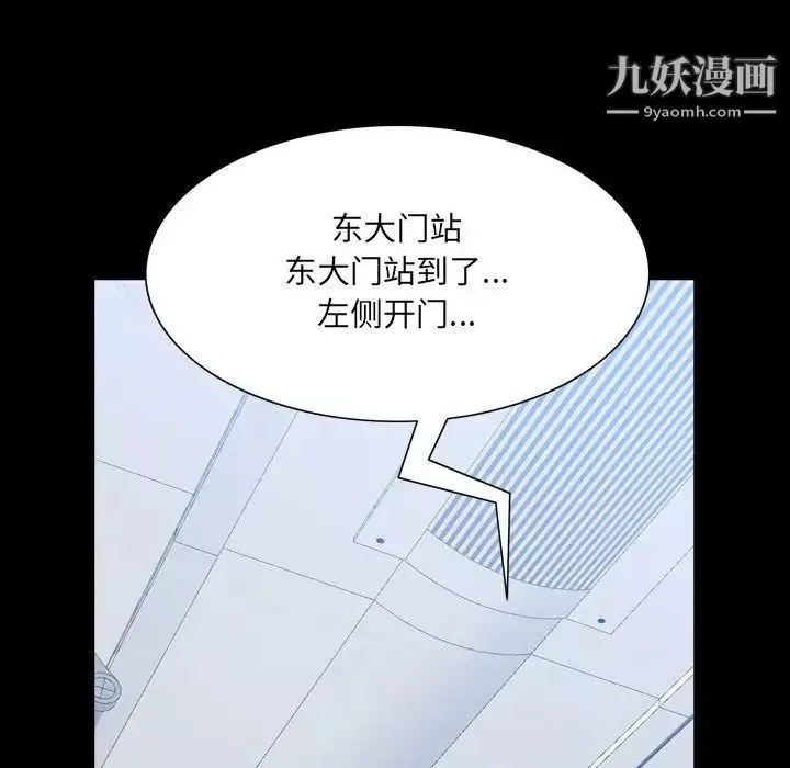 一次成癮第44話