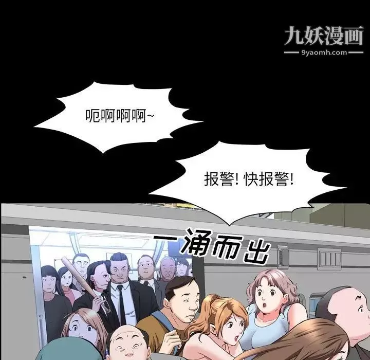 一次成癮第44話