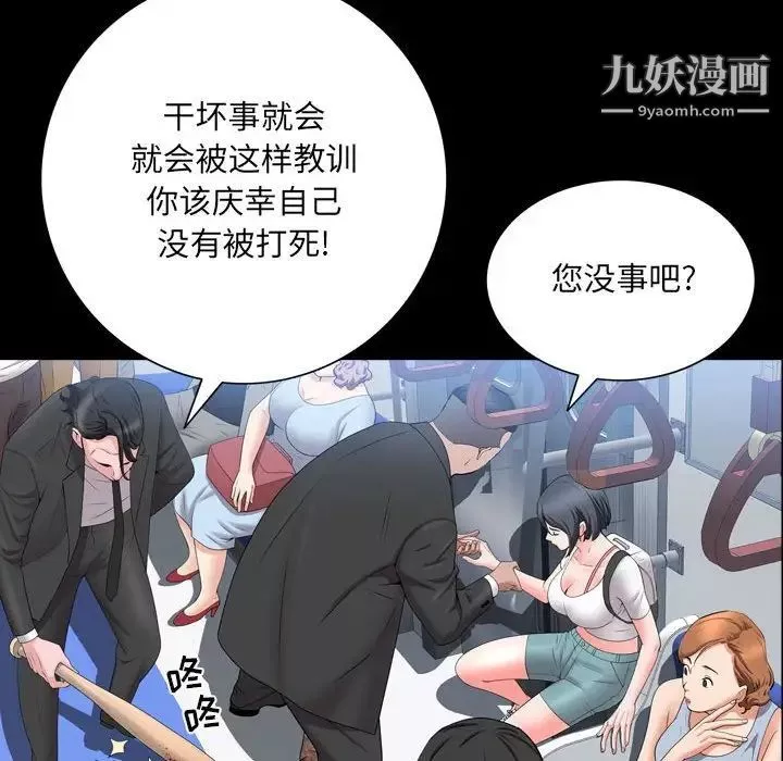 一次成瘾-第44话 - 图片 68