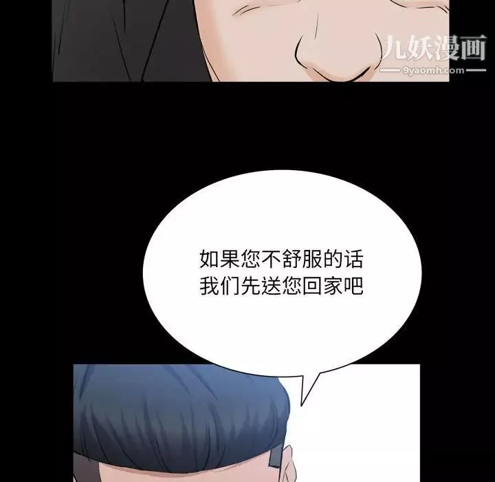 一次成瘾-第44话 - 图片 71