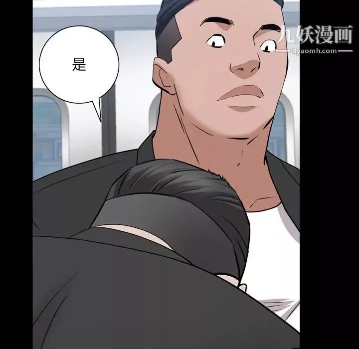 一次成癮第44話