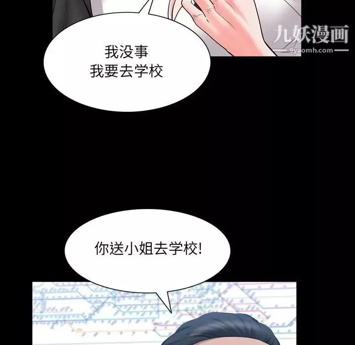 一次成瘾-第44话 - 图片 73