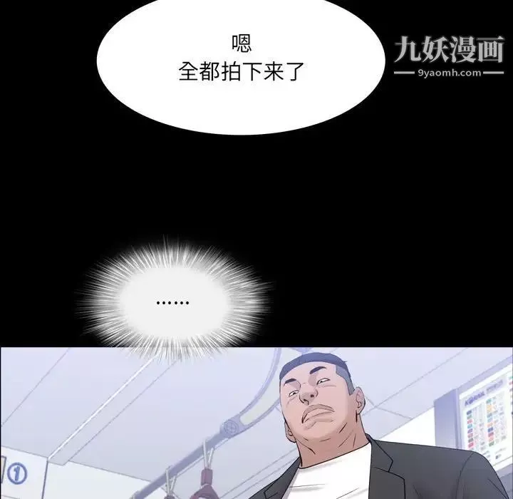 一次成瘾-第44话 - 图片 77