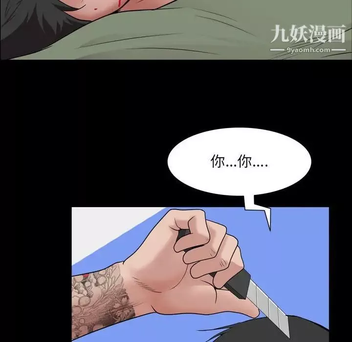 一次成癮第44話