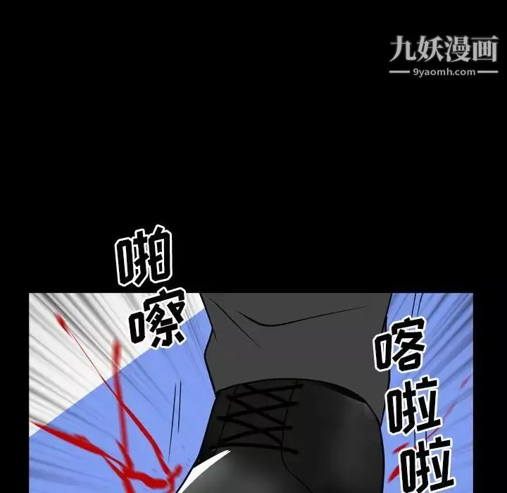 一次成瘾-第44话 - 图片 86