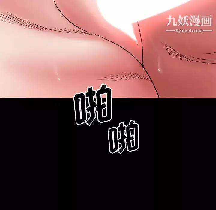 一次成瘾-第44话 - 图片 92