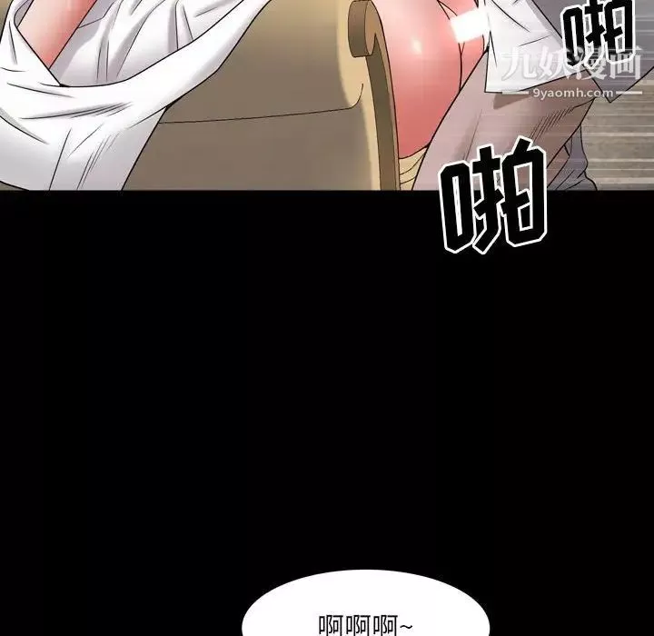 一次成癮第44話