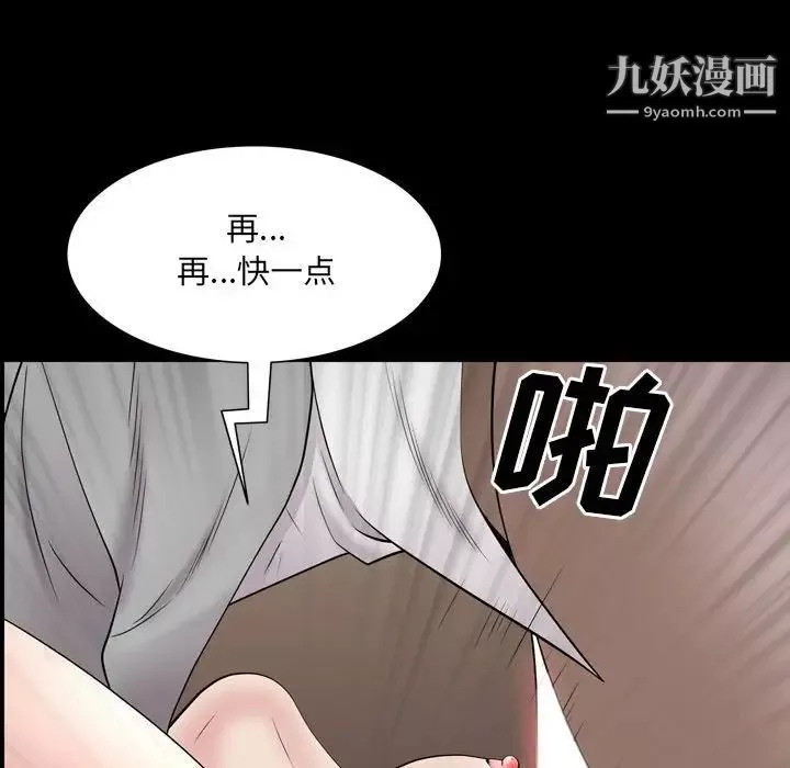 一次成瘾-第44话 - 图片 98