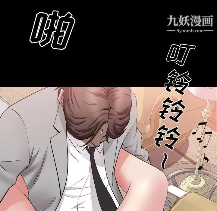 一次成瘾-第44话 - 图片 100