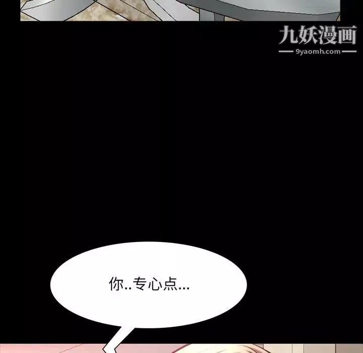 一次成癮第44話
