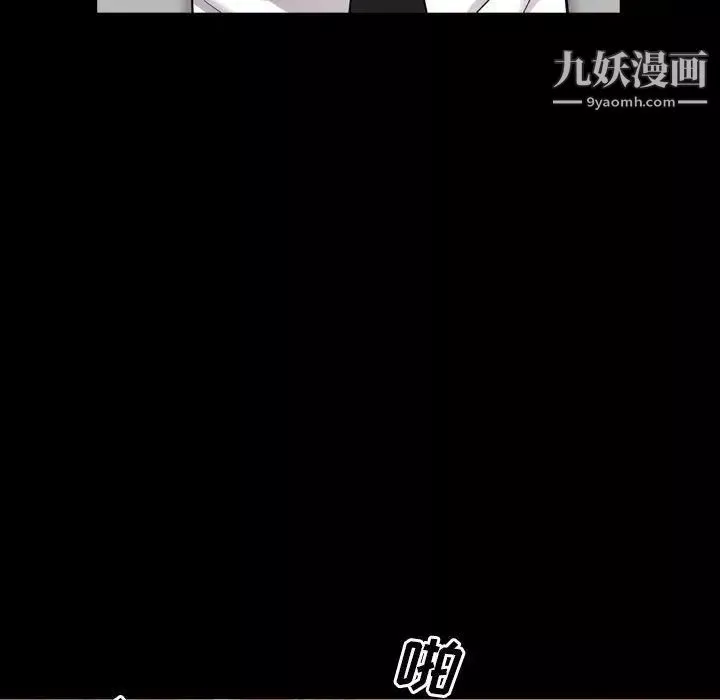 一次成癮第44話