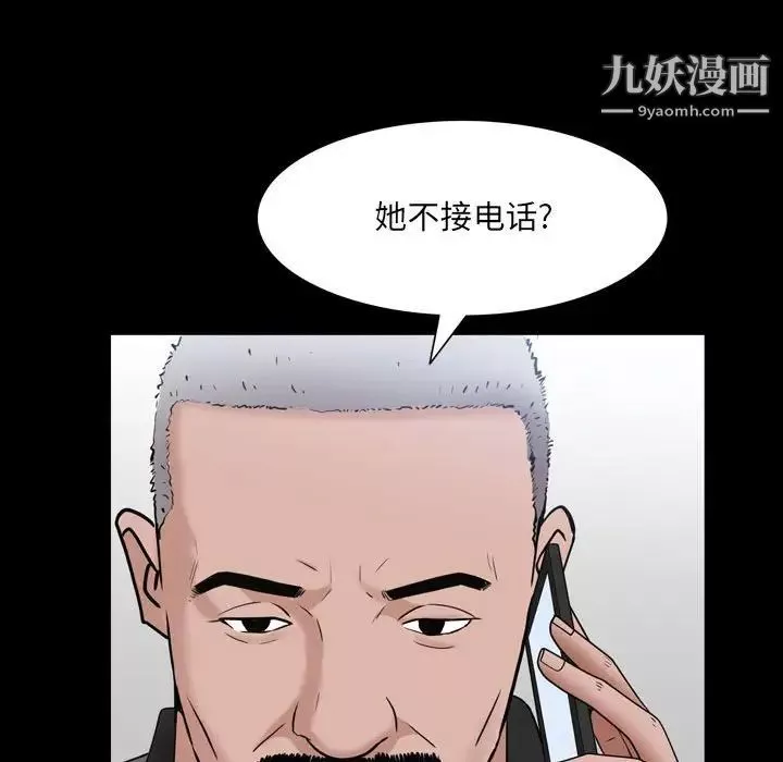 一次成瘾-第44话 - 图片 110