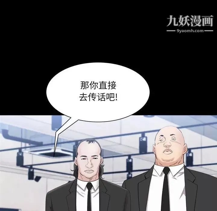 一次成瘾-第44话 - 图片 112