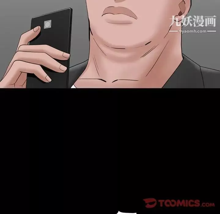 一次成癮第44話