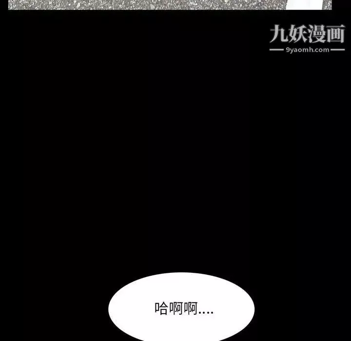 一次成瘾-第44话 - 图片 121