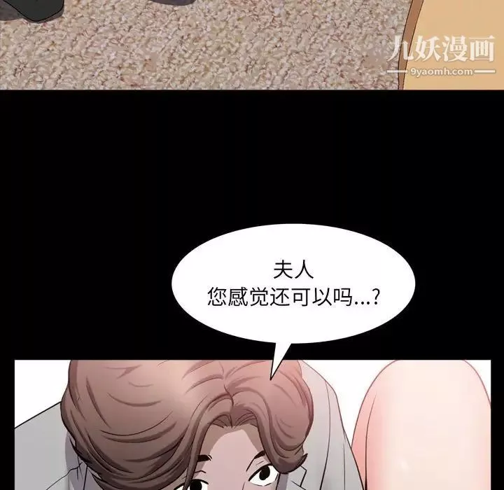 一次成癮第44話