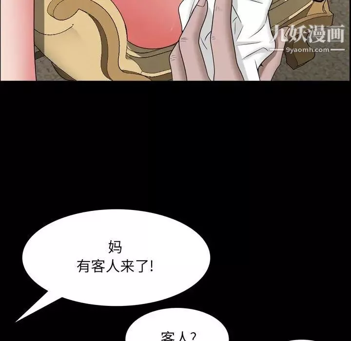 一次成癮第44話