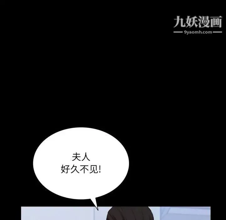 一次成瘾-第44话 - 图片 136