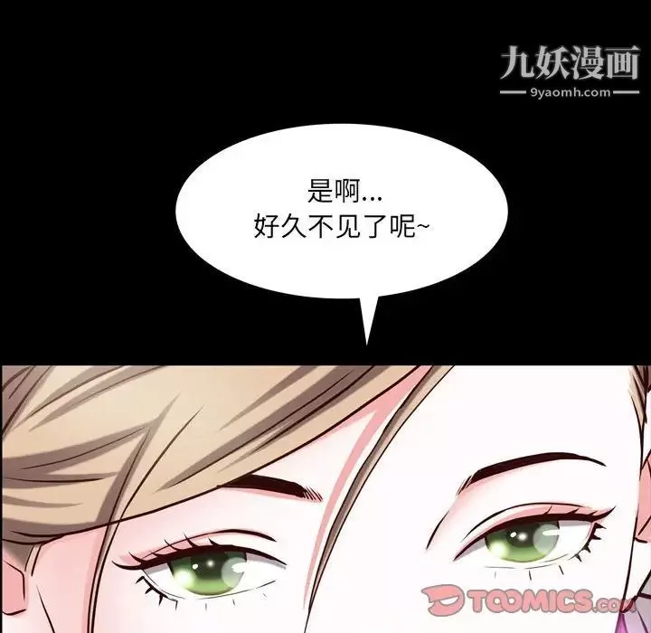 一次成瘾-第44话 - 图片 141