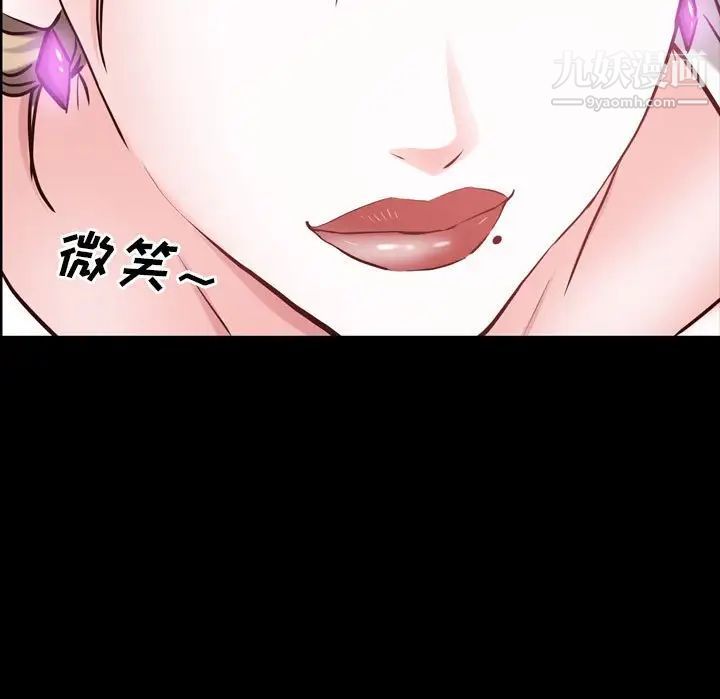 一次成瘾第44话