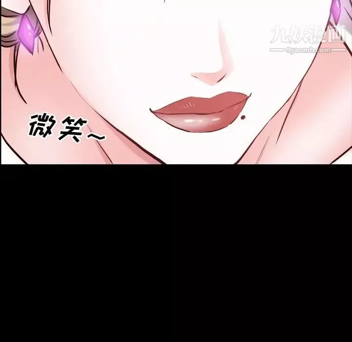 一次成癮第44話