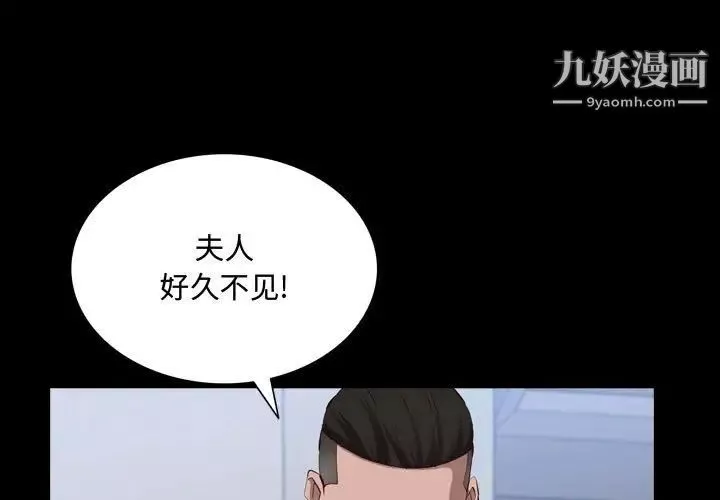 一次成瘾-第45话 - 图片 1