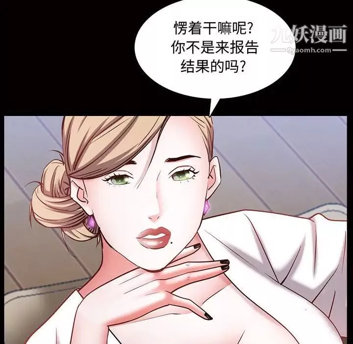 一次成瘾-第45话 - 图片 20
