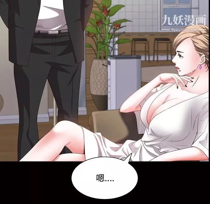 一次成瘾-第45话 - 图片 23