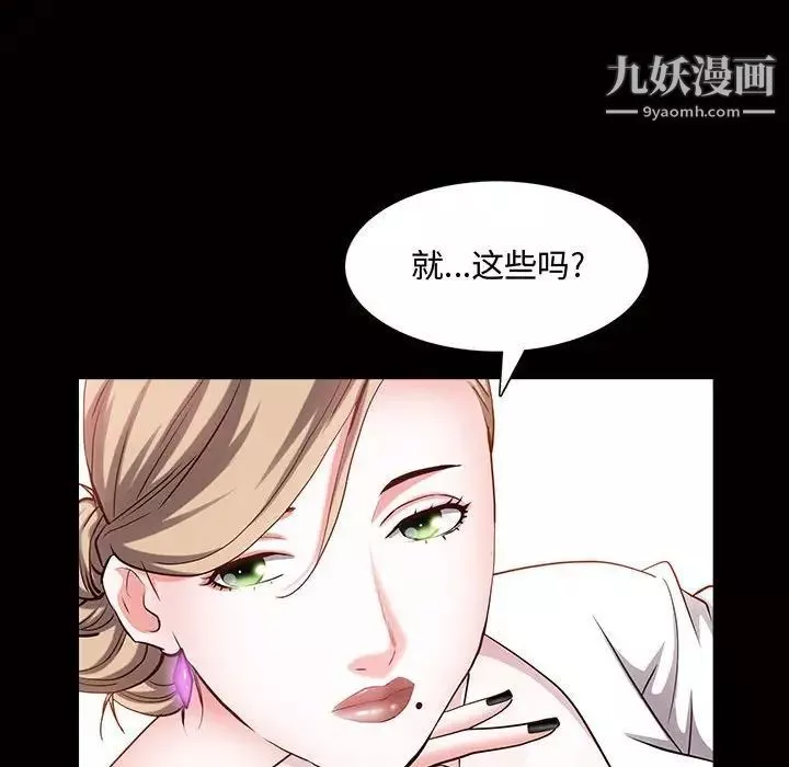 一次成癮第45話