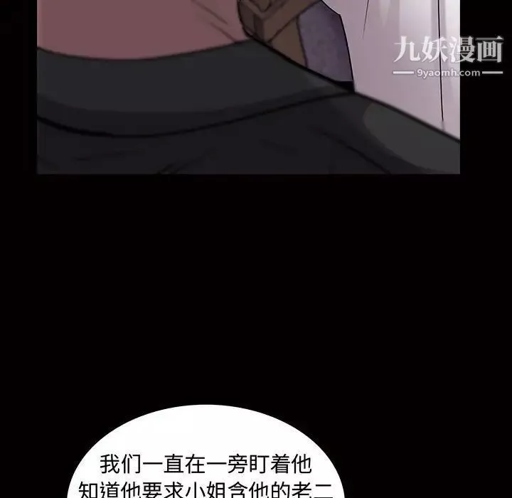一次成瘾-第45话 - 图片 43